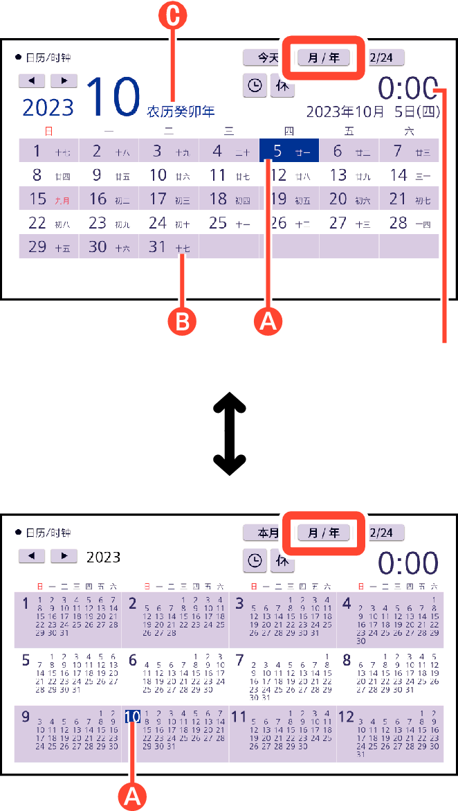 Display_Calendar_Clock W100 V + Display_Calendar_Clock W100 V